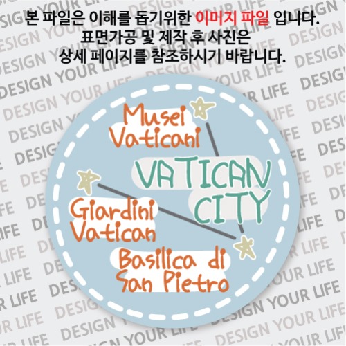 바티칸시국마그넷 / CITY TOUR - 도트라인