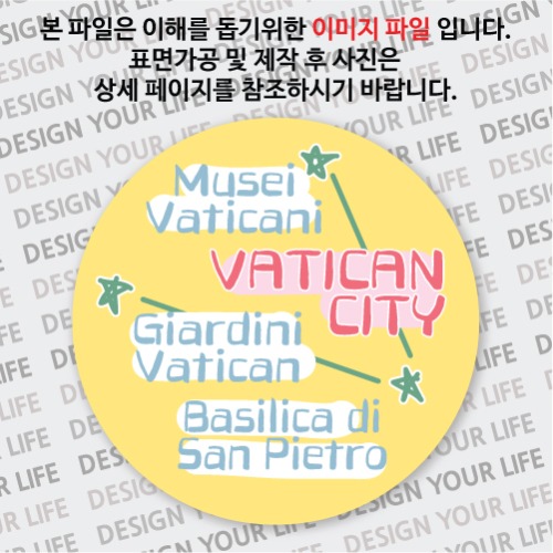 바티칸시국마그넷 / CITY TOUR - SIMPLE