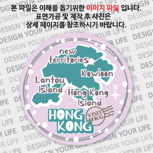 홍콩마그넷 / 원형지도 - 트윙클