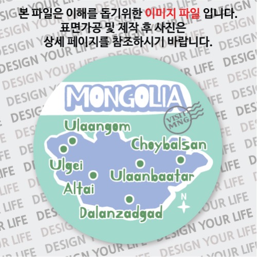몽골마그넷 / 원형지도 - SOFT