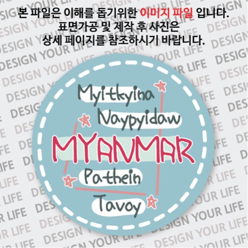 미얀마마그넷 / CITY TOUR - 도트라인