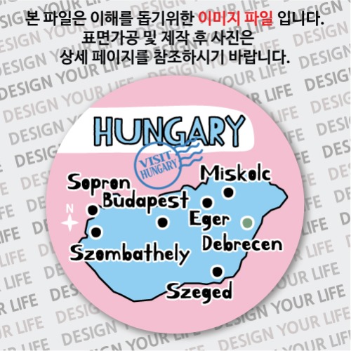 헝가리마그넷 / 원형지도 - HOT