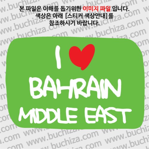 그랜드투어L 바레인 옵션에서 바탕색상을 선택하세요화이트글씨, 레드하트는 공통입니다