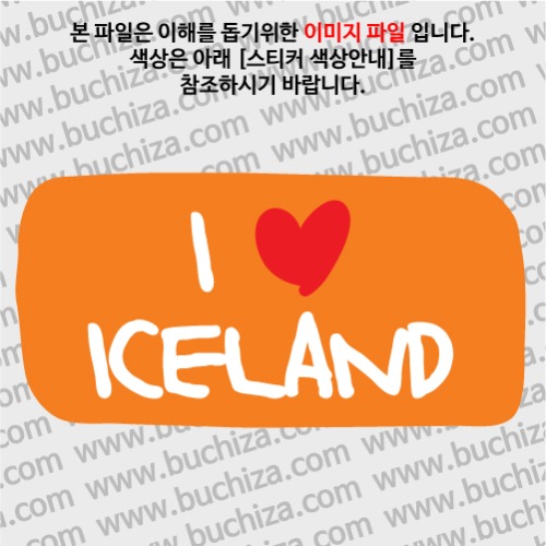 그랜드투어K 아이슬란드 옵션에서 바탕색상을 선택하세요화이트글씨, 레드하트는 공통입니다