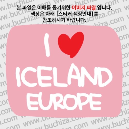 그랜드투어L 아이슬란드 옵션에서 바탕색상을 선택하세요화이트글씨, 레드하트는 공통입니다