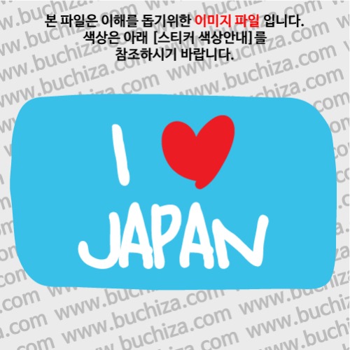 그랜드투어K 일본 옵션에서 바탕색상을 선택하세요화이트글씨, 레드하트는 공통입니다