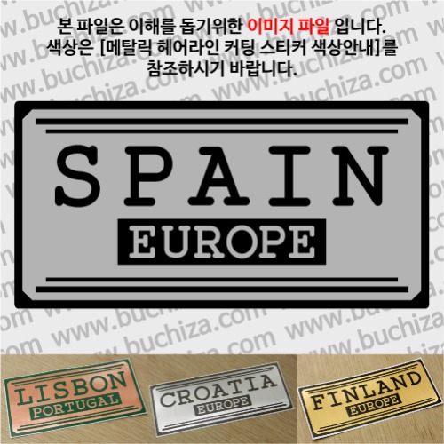 그랜드투어H 스페인 옵션에서 사이즈와 색상을 선택하세요(메탈릭헤어라인 커팅스티커 색상안내 참조)