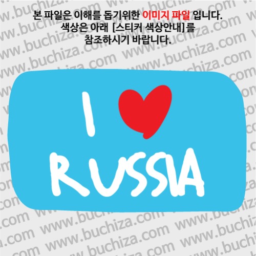 그랜드투어K 러시아 옵션에서 바탕색상을 선택하세요화이트글씨, 레드하트는 공통입니다