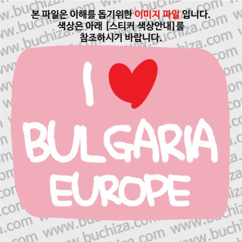 그랜드투어L 불가리아 옵션에서 바탕색상을 선택하세요화이트글씨, 레드하트는 공통입니다