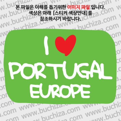 그랜드투어L 포르투갈 옵션에서 바탕색상을 선택하세요화이트글씨, 레드하트는 공통입니다