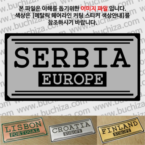 그랜드투어H 세르비아 옵션에서 사이즈와 색상을 선택하세요(메탈릭헤어라인 커팅스티커 색상안내 참조)
