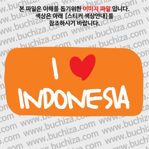 그랜드투어K 인도네시아 옵션에서 바탕색상을 선택하세요화이트글씨, 레드하트는 공통입니다