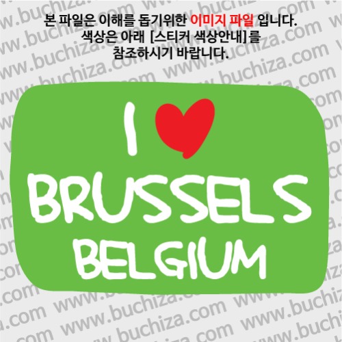그랜드투어L 벨기에 브뤼셀 옵션에서 바탕색상을 선택하세요화이트글씨, 레드하트는 공통입니다