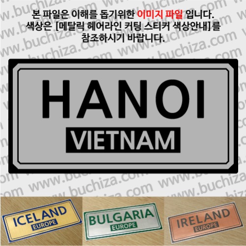 그랜드투어F 베트남 하노이 옵션에서 사이즈와 색상을 선택하세요(메탈릭헤어라인 커팅스티커 색상안내 참조)