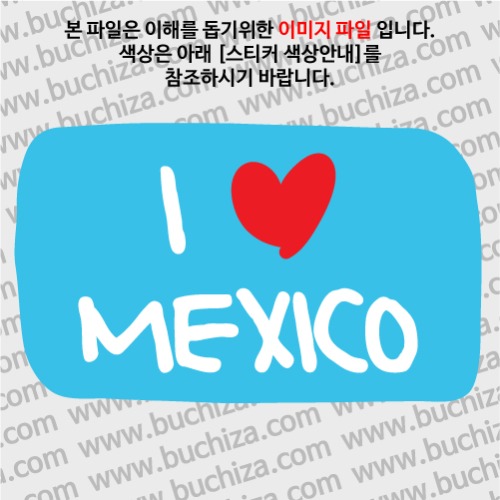 그랜드투어K 멕시코 옵션에서 바탕색상을 선택하세요화이트글씨, 레드하트는 공통입니다