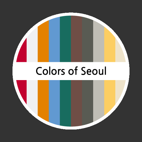 Colors of Seoul 패턴스티커 [Digital Print]