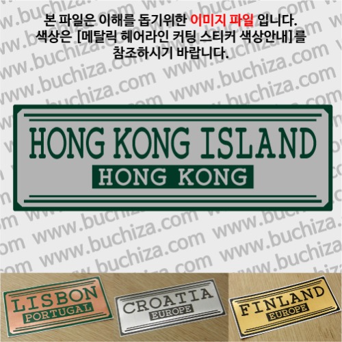 그랜드투어H 홍콩 홍콩섬 옵션에서 사이즈와 색상을 선택하세요(메탈릭헤어라인 커팅스티커 색상안내 참조)