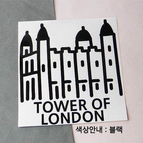 영국스티커 - 런던 / 런던 탑 A색깔있는 부분만이 스티커입니다.