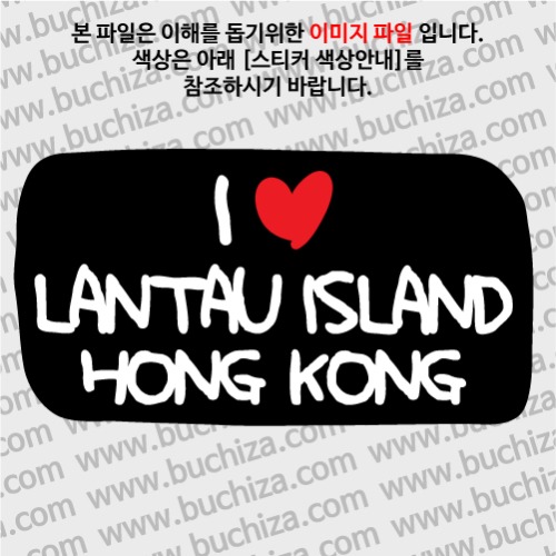 그랜드투어L 홍콩 란타우섬 옵션에서 바탕색상을 선택하세요화이트글씨, 레드하트는 공통입니다