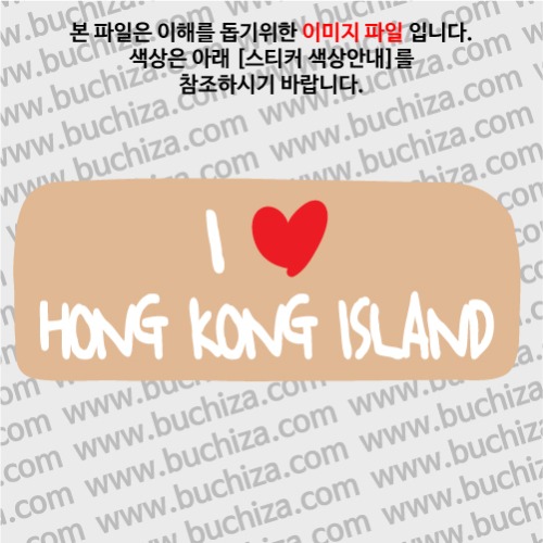 그랜드투어K 홍콩 홍콩섬 옵션에서 바탕색상을 선택하세요화이트글씨, 레드하트는 공통입니다