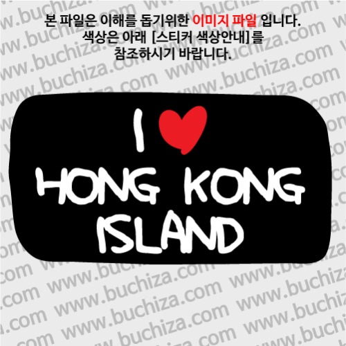 그랜드투어L 홍콩 홍콩섬 옵션에서 바탕색상을 선택하세요화이트글씨, 레드하트는 공통입니다