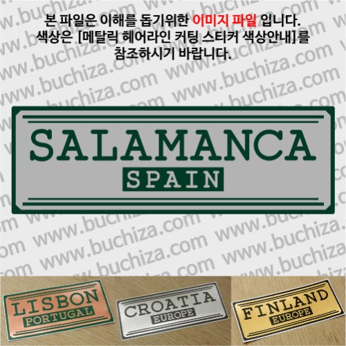 그랜드투어H 스페인 살라망카 옵션에서 사이즈와 색상을 선택하세요(메탈릭헤어라인 커팅스티커 색상안내 참조)