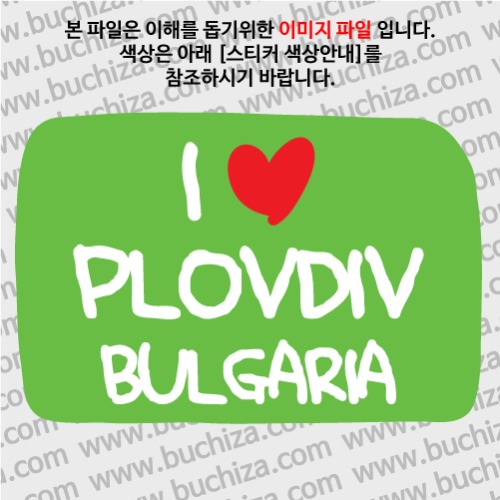 그랜드투어L 불가리아 플로브디브 옵션에서 바탕색상을 선택하세요화이트글씨, 레드하트는 공통입니다