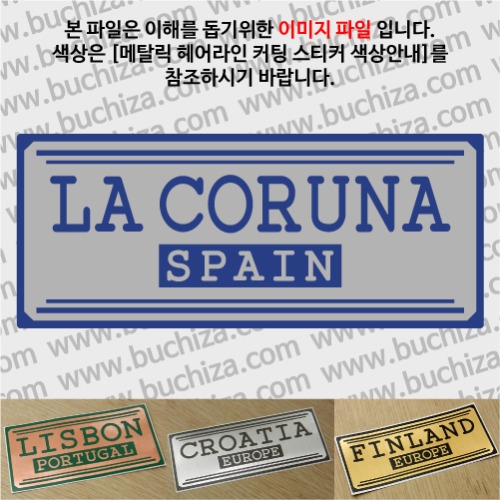 그랜드투어H 스페인 라코루냐 옵션에서 사이즈와 색상을 선택하세요(메탈릭헤어라인 커팅스티커 색상안내 참조)