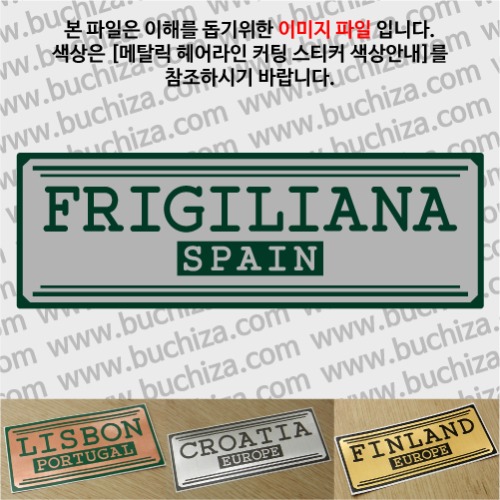 그랜드투어H 스페인 프리힐리아나 옵션에서 사이즈와 색상을 선택하세요(메탈릭헤어라인 커팅스티커 색상안내 참조)