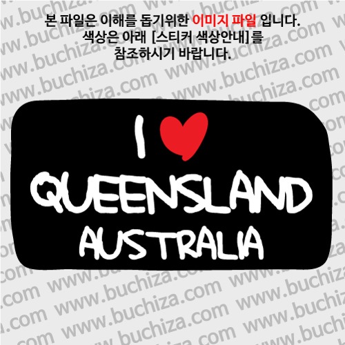그랜드투어L 오스트레일리아 호주 퀸즐랜드 옵션에서 바탕색상을 선택하세요화이트글씨, 레드하트는 공통입니다