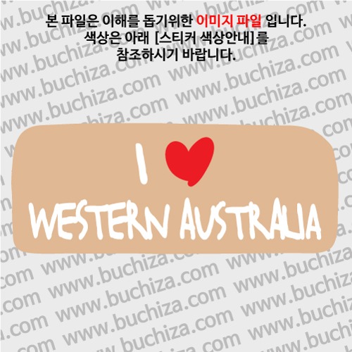 그랜드투어K 오스트레일리아 호주 웨스턴 오스트레일리아 옵션에서 바탕색상을 선택하세요화이트글씨, 레드하트는 공통입니다