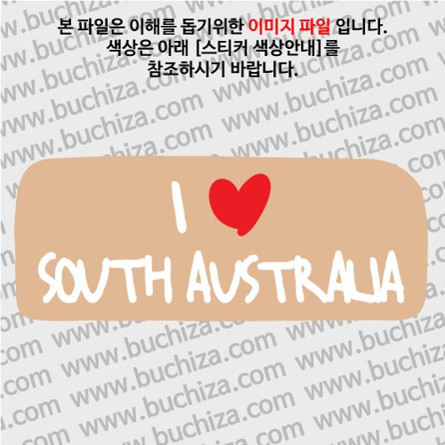 그랜드투어K 오스트레일리아 호주 사우스 오스트레일리아 옵션에서 바탕색상을 선택하세요화이트글씨, 레드하트는 공통입니다