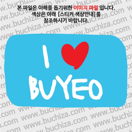 그랜드투어K 대한민국 한국 부여 옵션에서 바탕색상을 선택하세요화이트글씨, 레드하트는 공통입니다