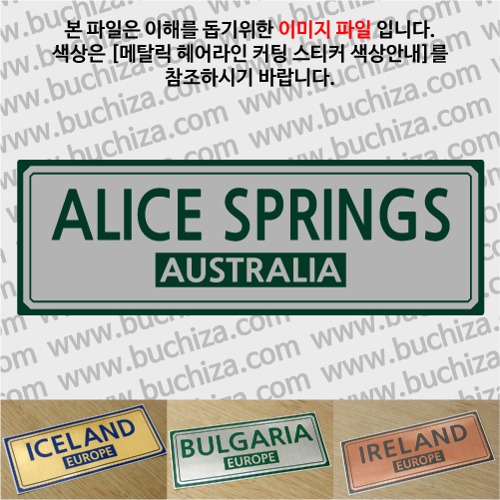 그랜드투어F 오스트레일리아 호주 앨리스 스프링스 옵션에서 사이즈와 색상을 선택하세요(메탈릭헤어라인 커팅스티커 색상안내 참조)