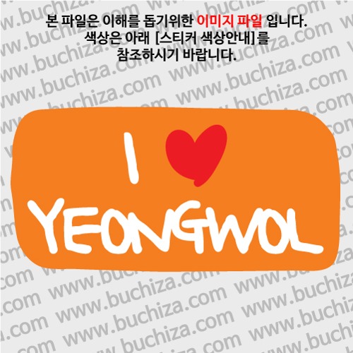 그랜드투어K 대한민국 한국 영월 옵션에서 바탕색상을 선택하세요화이트글씨, 레드하트는 공통입니다