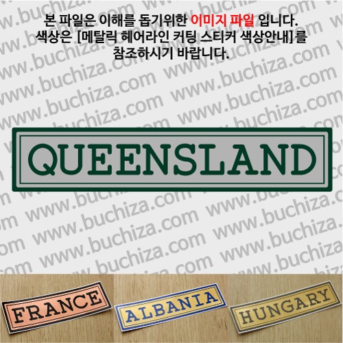 그랜드투어E 오스트레일리아 호주 퀸즐랜드 옵션에서 사이즈와 색상을 선택하세요(메탈릭헤어라인 커팅스티커 색상안내 참조)