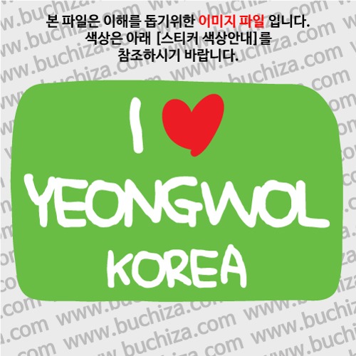 그랜드투어L 대한민국 한국 영월 옵션에서 바탕색상을 선택하세요화이트글씨, 레드하트는 공통입니다