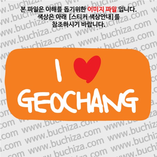 그랜드투어K 대한민국 한국 거창 옵션에서 바탕색상을 선택하세요화이트글씨, 레드하트는 공통입니다