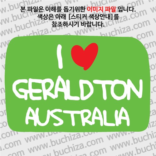 그랜드투어L 오스트레일리아 호주 제럴턴 옵션에서 바탕색상을 선택하세요화이트글씨, 레드하트는 공통입니다