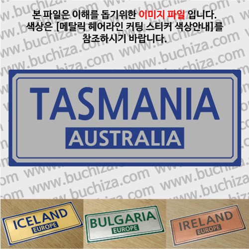 그랜드투어F 오스트레일리아 호주 테즈매니아 옵션에서 사이즈와 색상을 선택하세요(메탈릭헤어라인 커팅스티커 색상안내 참조)