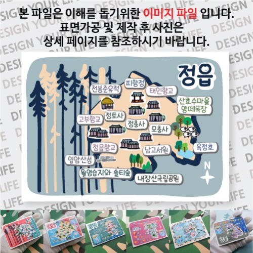 정읍 마그넷 기념품 Thin Forest 자석 마그네틱 굿즈 제작