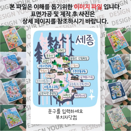 세종 마그넷 기념품 Thin Forest 문구제작형 자석 마그네틱 굿즈 제작