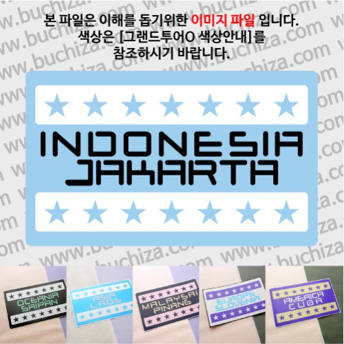 그랜드투어O 인도네시아 자카르타 옵션에서 사이즈와 색상을 선택하세요(그랜드투어O 색상안내 참조)