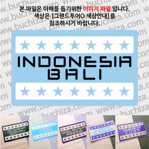 그랜드투어O 인도네시아 발리 옵션에서 사이즈와 색상을 선택하세요(그랜드투어O 색상안내 참조)