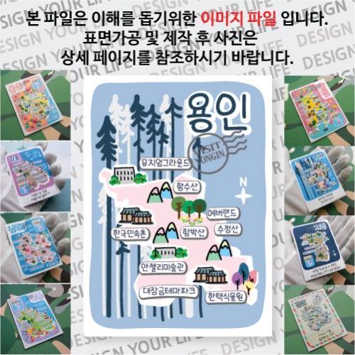 용인 마그넷 기념품 Thin Forest 자석 마그네틱 굿즈 제작