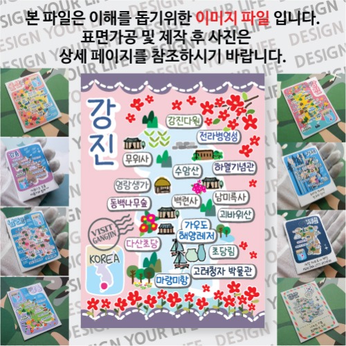 강진 마그넷 기념품 랩핑 꽃이 좋아요 자석 마그네틱 굿즈 제작