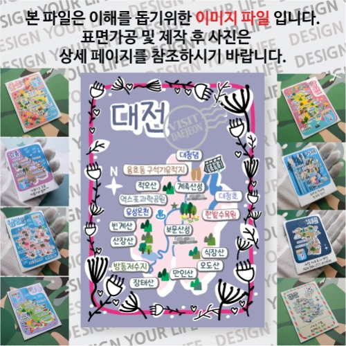 대전 마그넷 기념품 랩핑 반짝반짝 자석 마그네틱 굿즈 제작