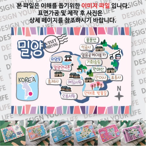 밀양 마그넷 기념품 랩핑 축제 자석 마그네틱 굿즈  제작