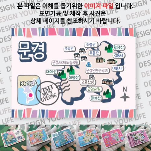 문경 마그넷 기념품 랩핑 축제 자석 마그네틱 굿즈  제작