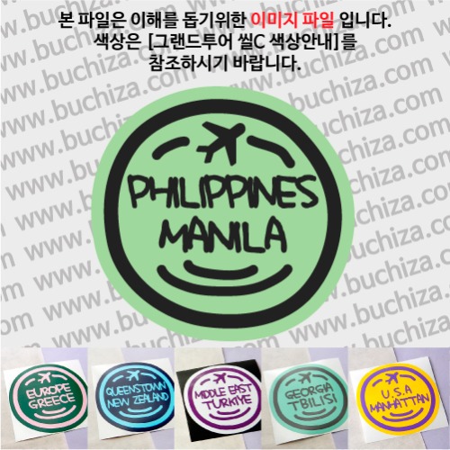 그랜드투어 씰C 필리핀 마닐라 옵션에서 사이즈와 색상을 선택하세요(그랜드투어 씰C 색상안내 참조)